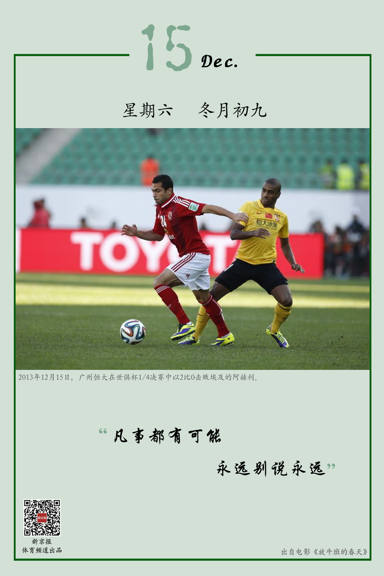 赛中裁判的